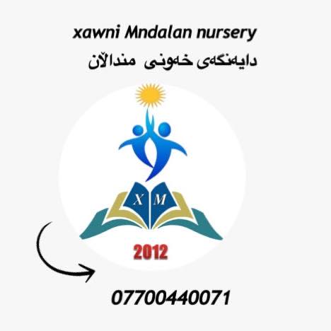 دایەنگەی خەونی منداڵان