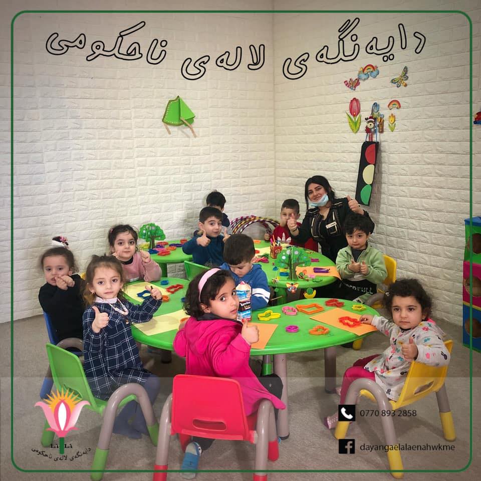 دایەنگای لالەی ناحکومی