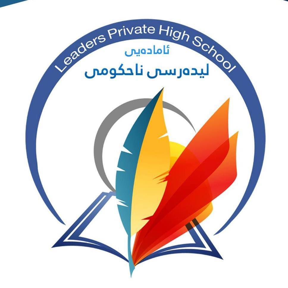 ئامادەیی لیدەرسی ناحكومی