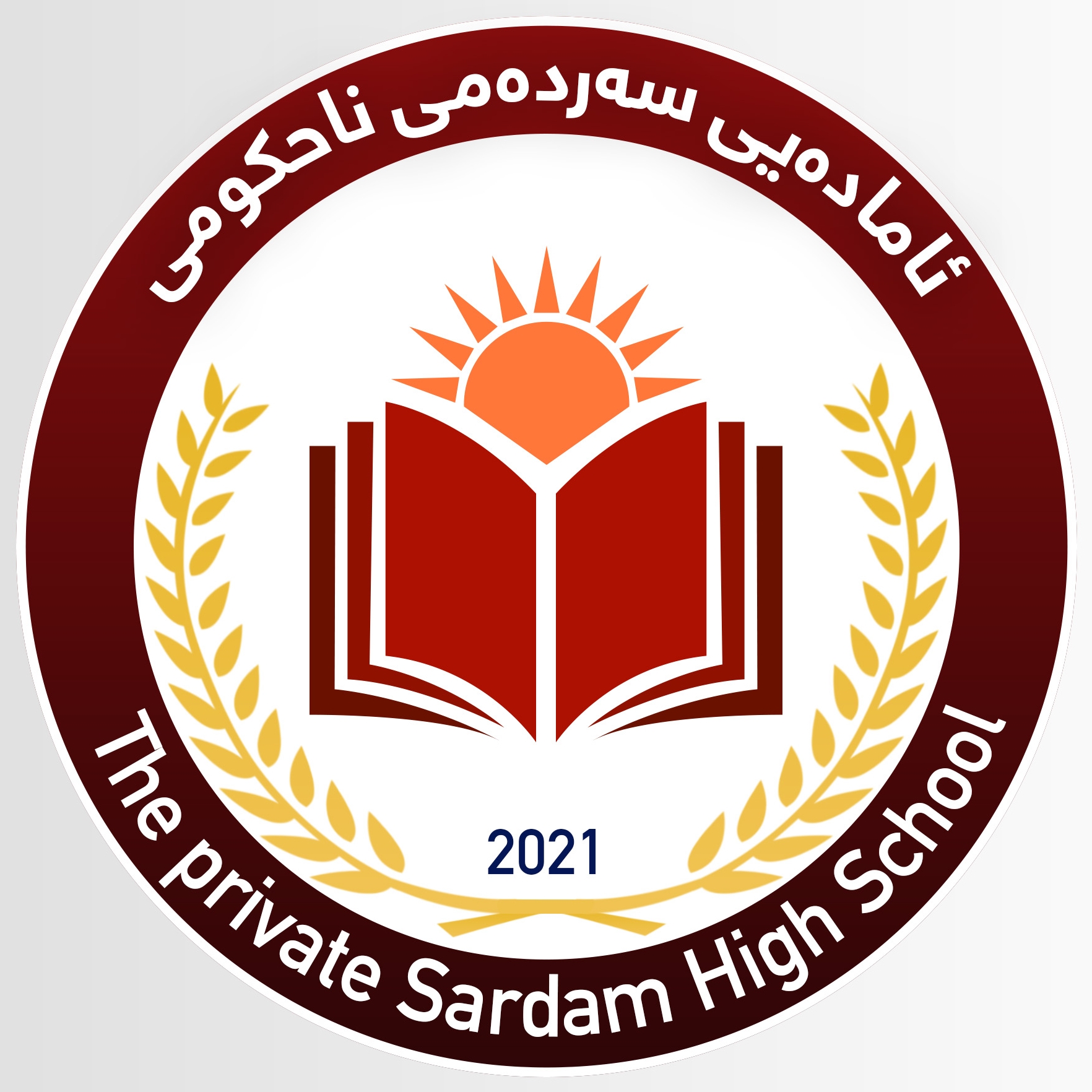 ئامادەیی سەردەمی ناحکومی