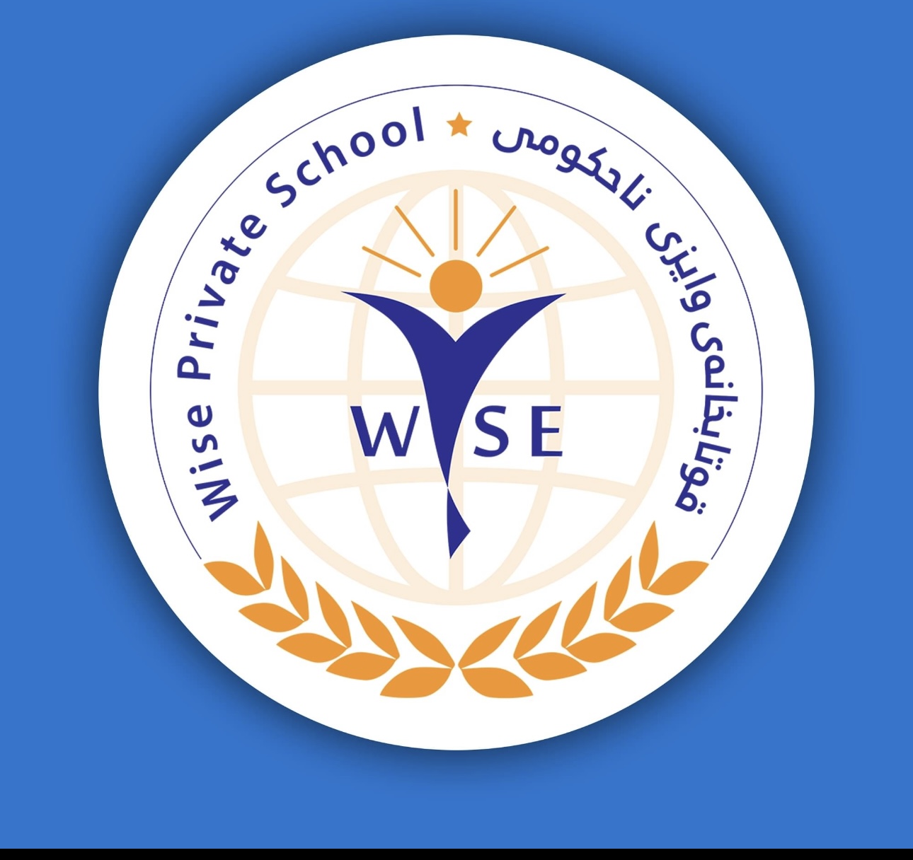 خوێندنگەی وایزی بنەڕەتی دەروازە