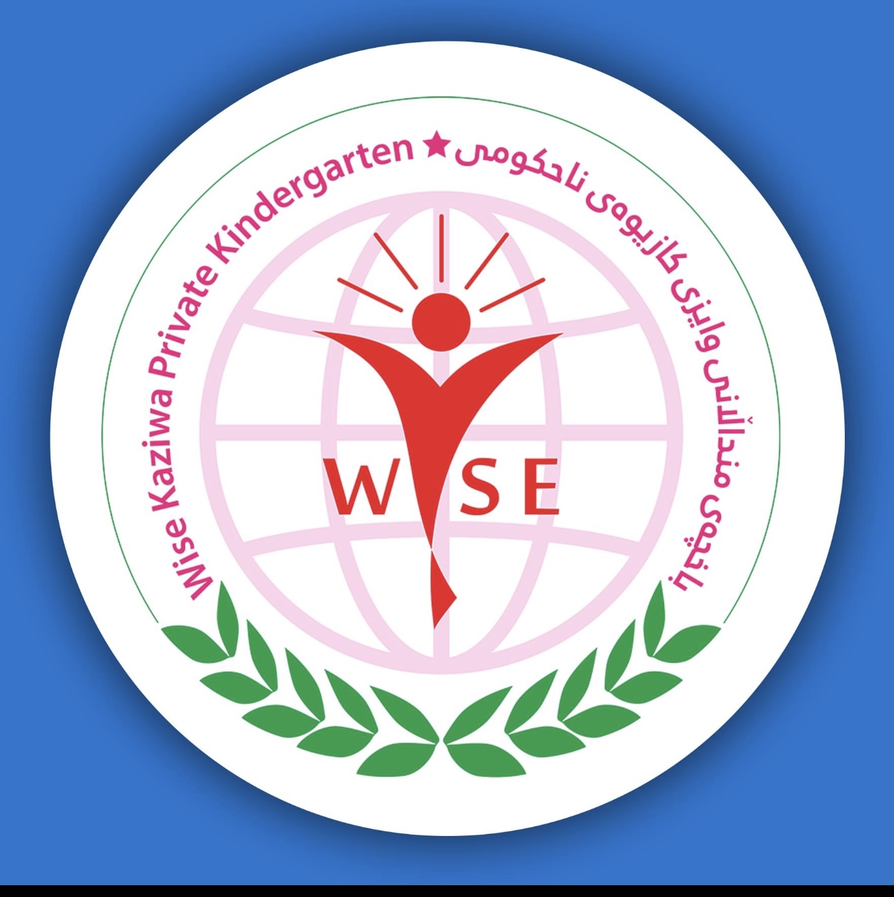 باخچەی ساوایانی وایزی کازیوە