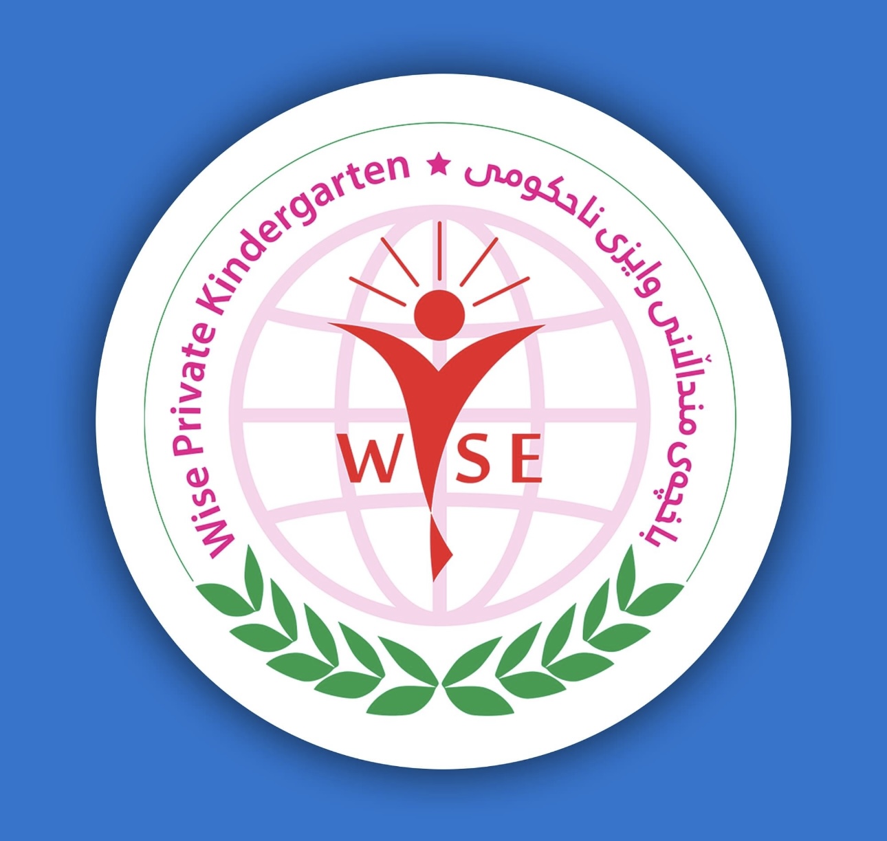 باخچەی ساوایانی وایزی گوندی ئەڵمانی