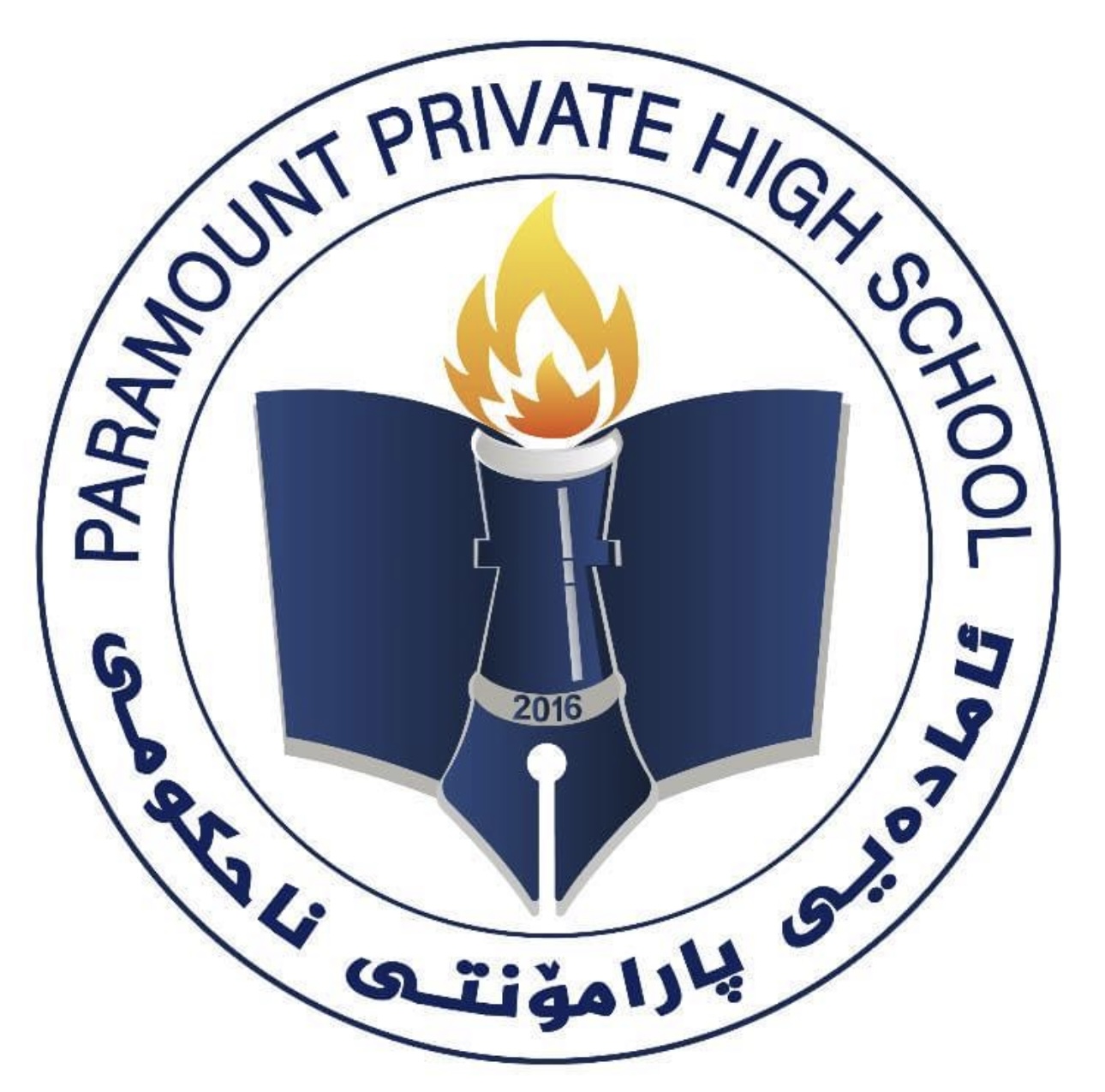 ئامادەیی پارامۆنتی ناحکومی