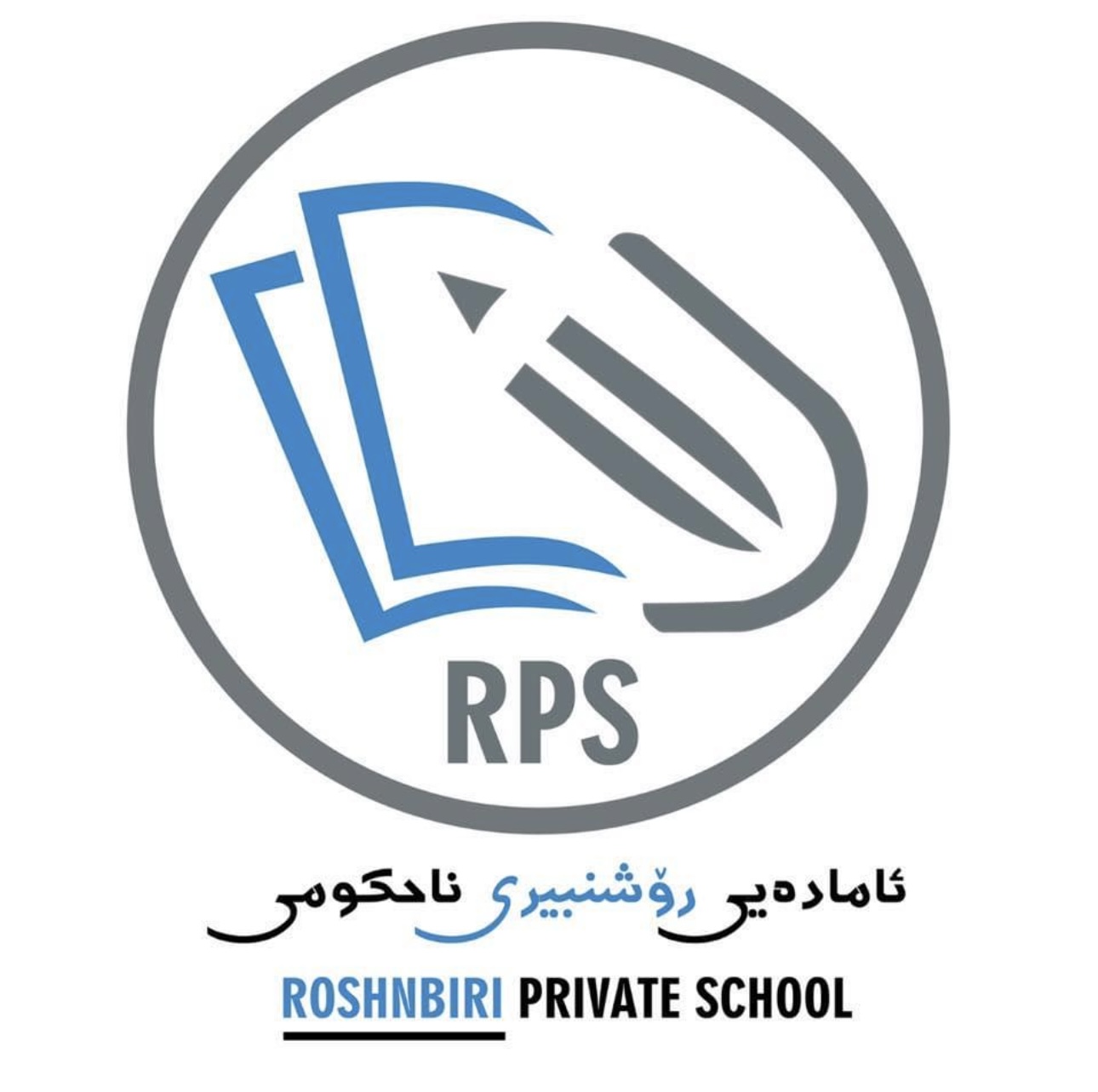 ئامادەیی ڕۆشنبیری ناحکومی