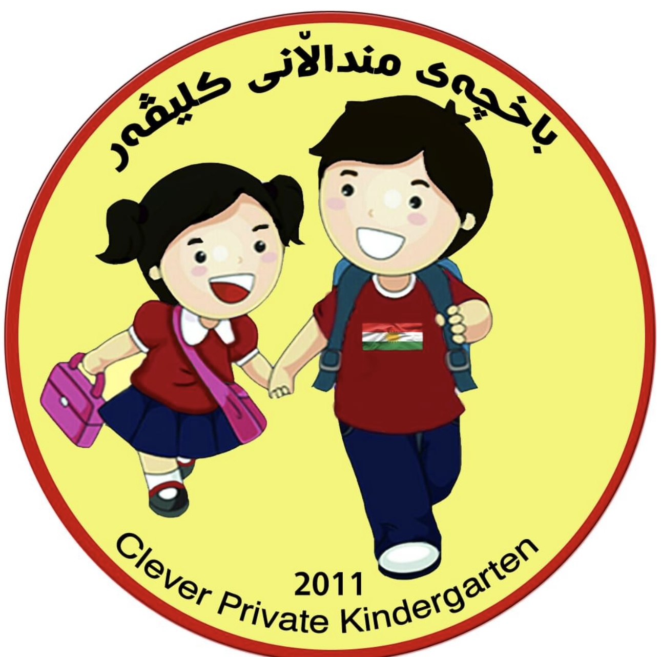 دایەنگەی کلێڤەری ناحکومی