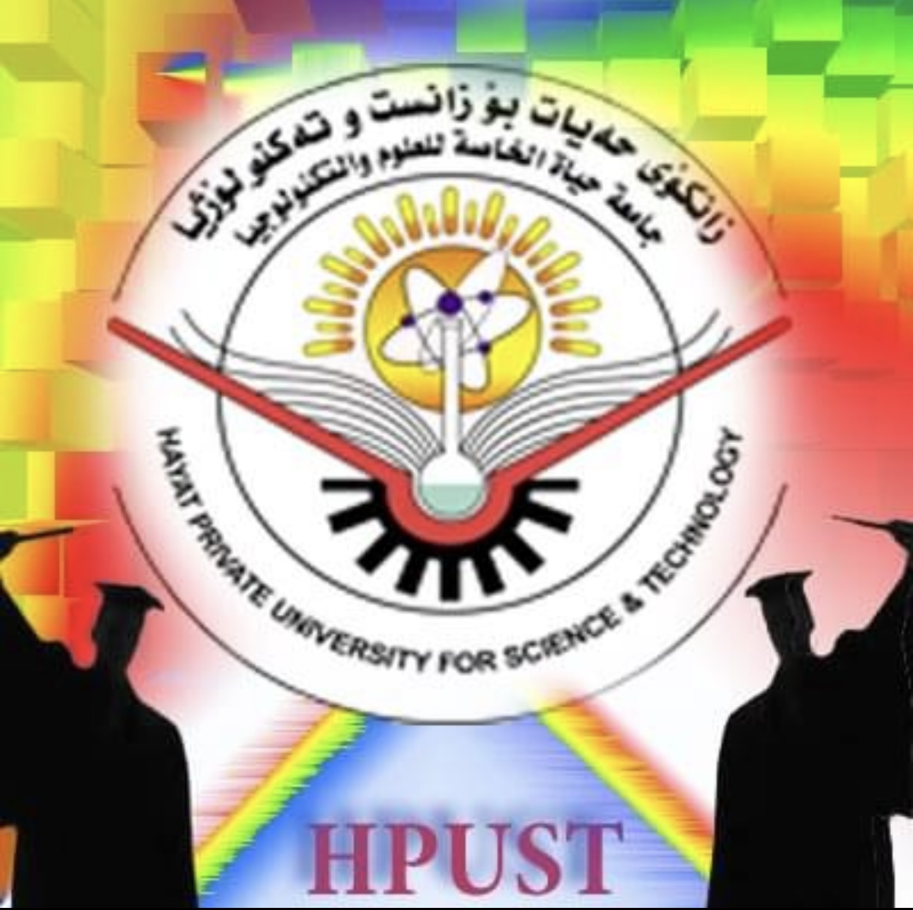 زانکۆی حەیات بۆ زانست و تەکنەلۆژیا