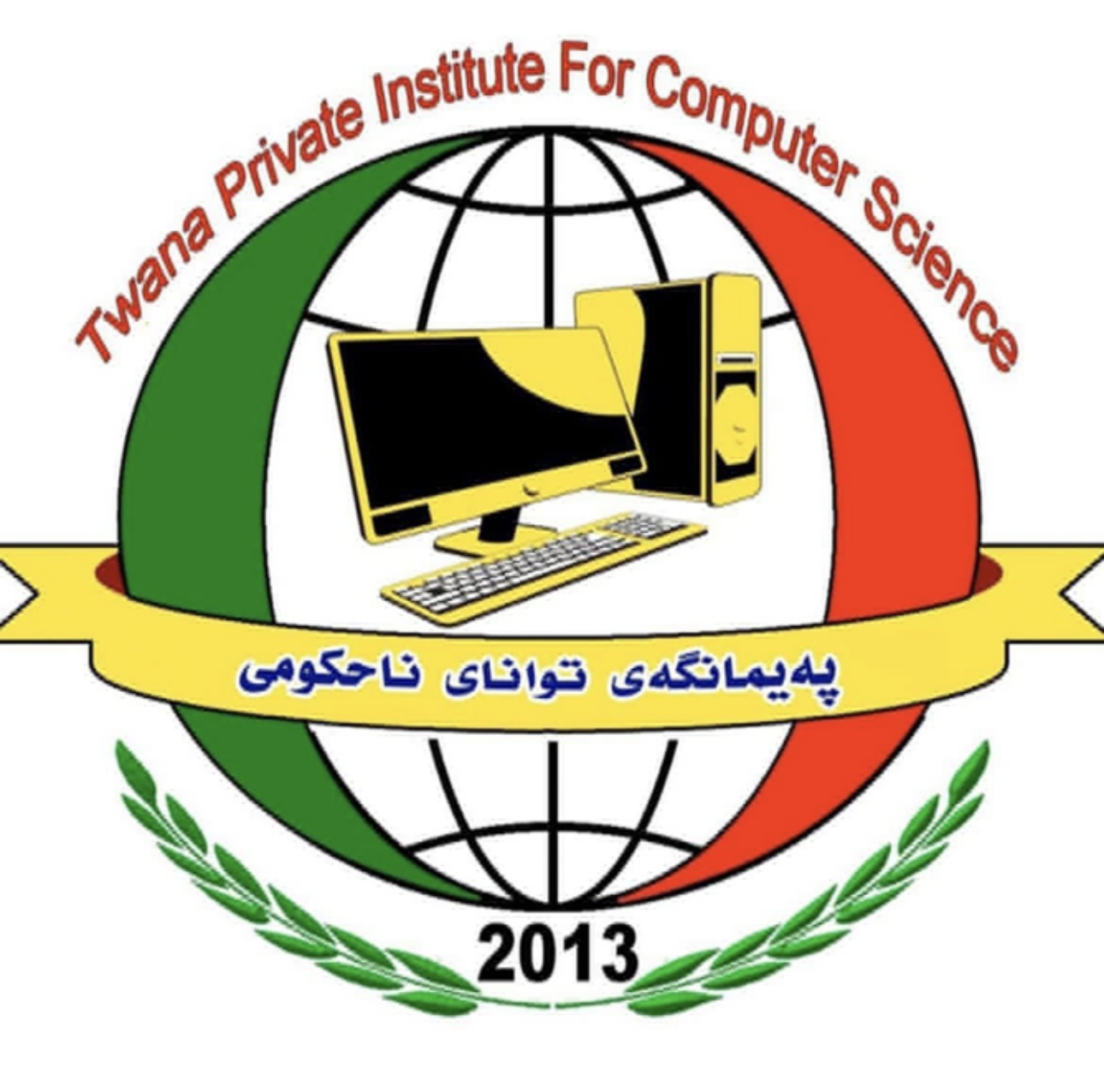 پەیمانگای توانای نا حکومی