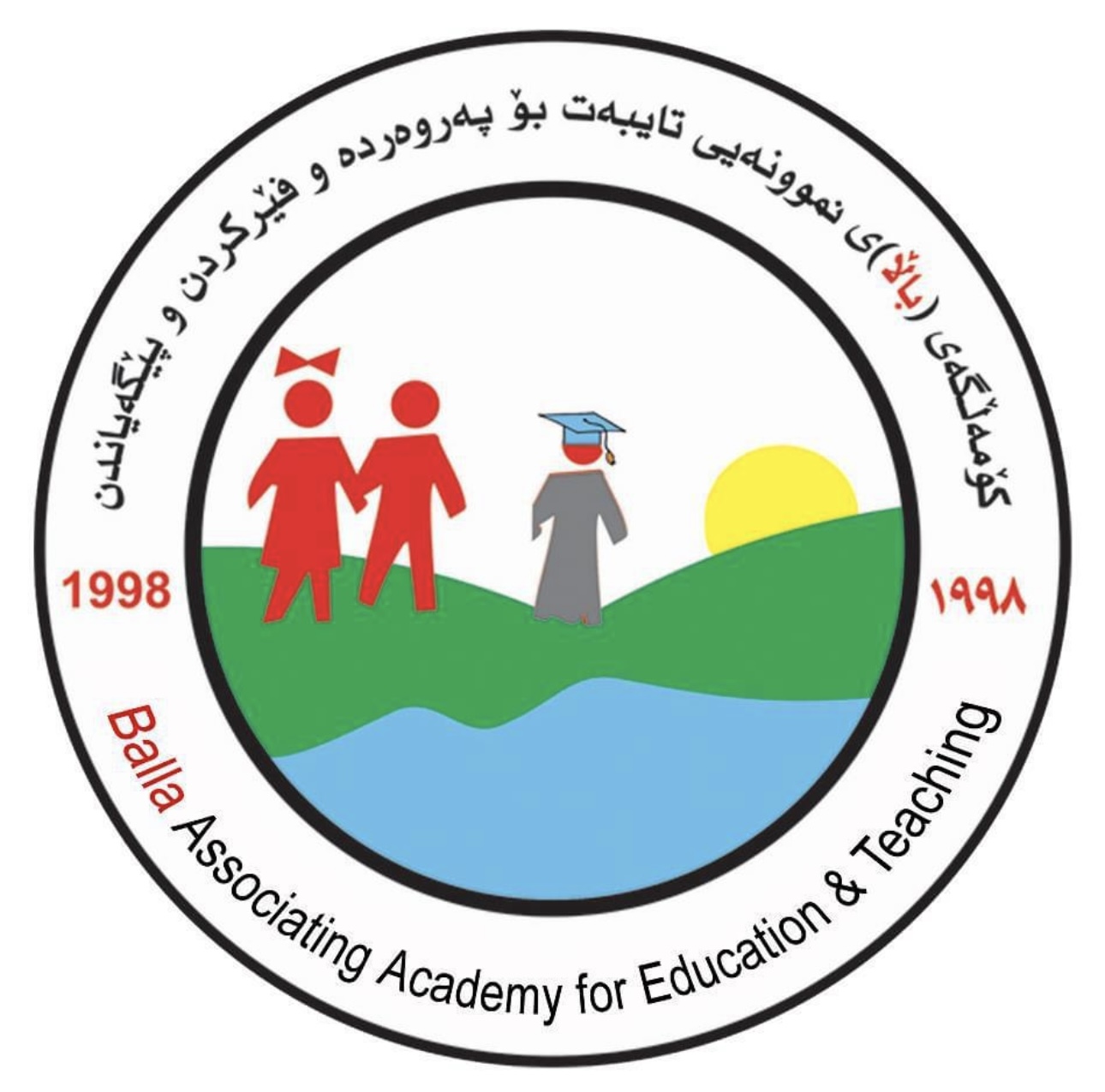 کۆمەڵگەی باڵای ناحکومی