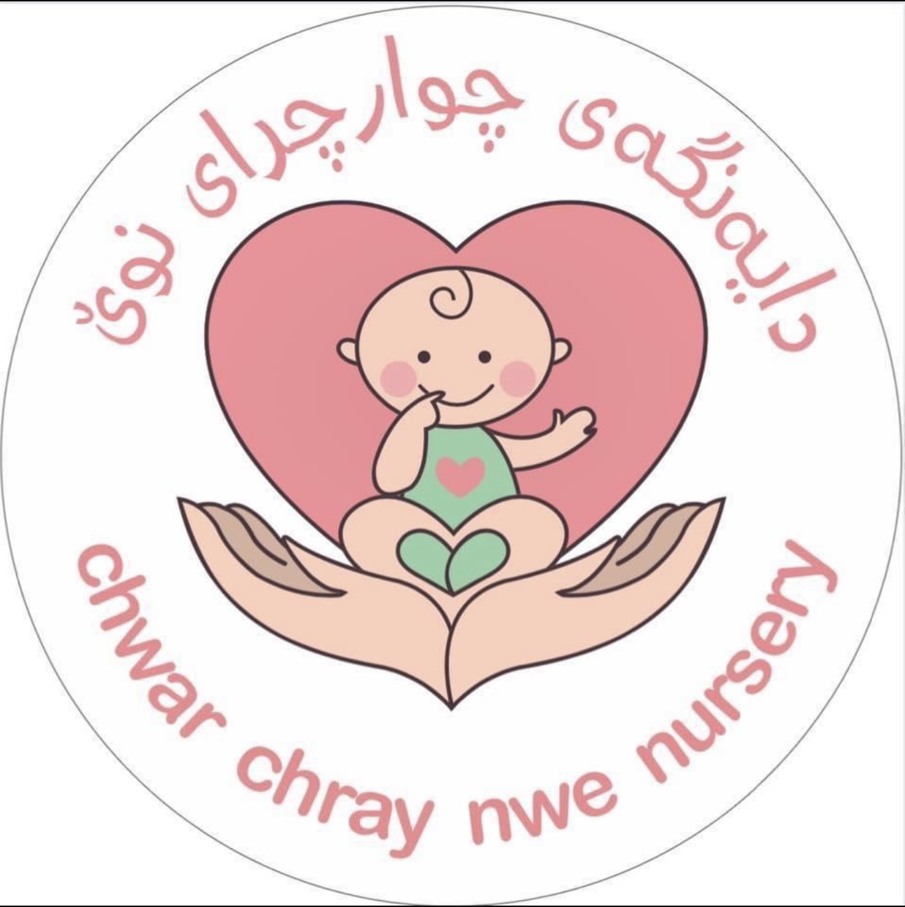 دایەنگای چوارچرای نوێ