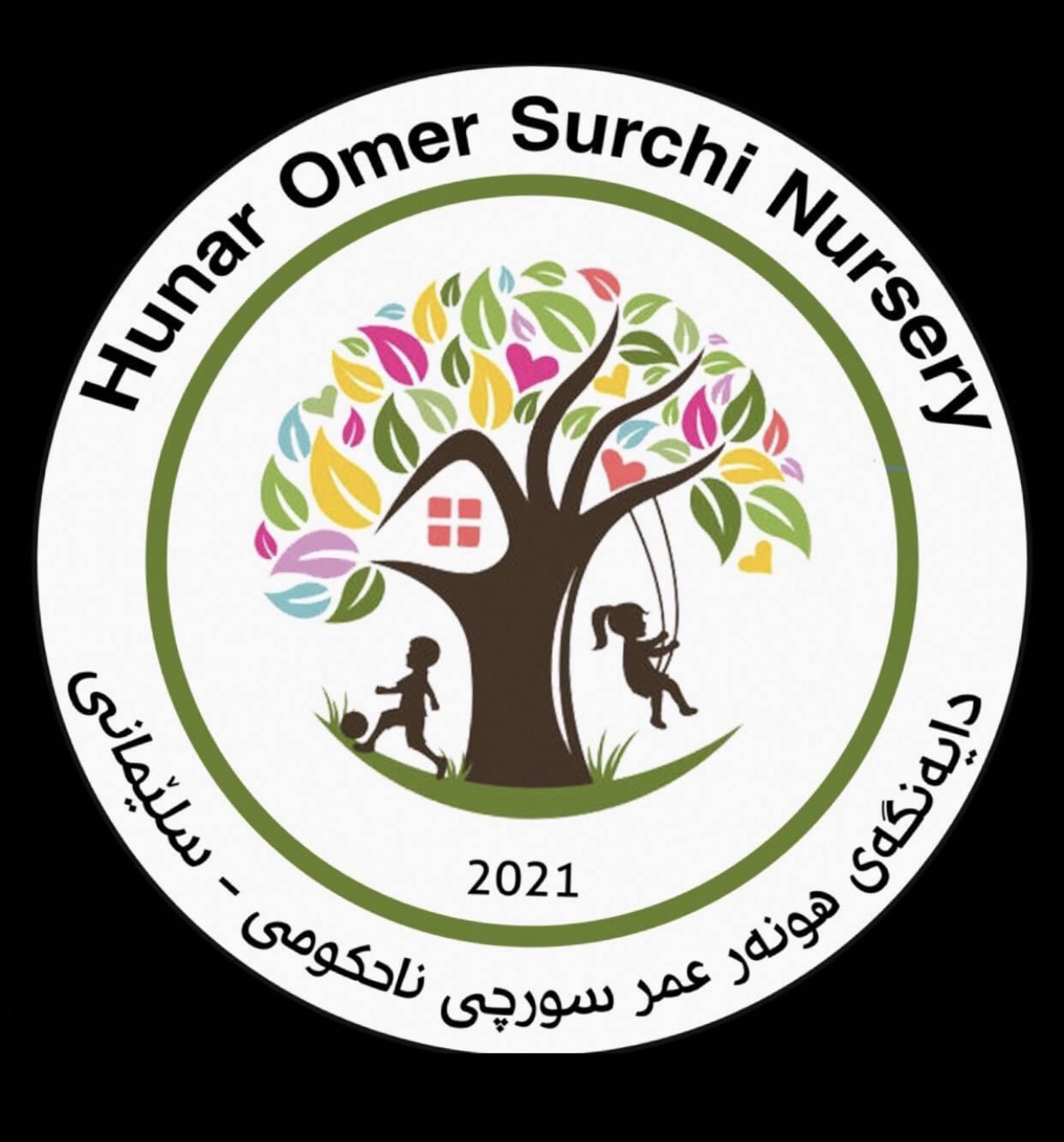 دیەنگەی هونەر عمر سەرچی ناحکومی