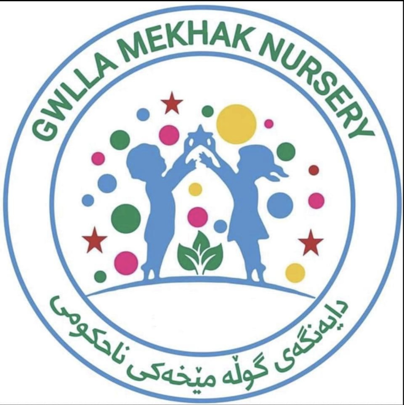 دایەنگای گوڵەمێخەک