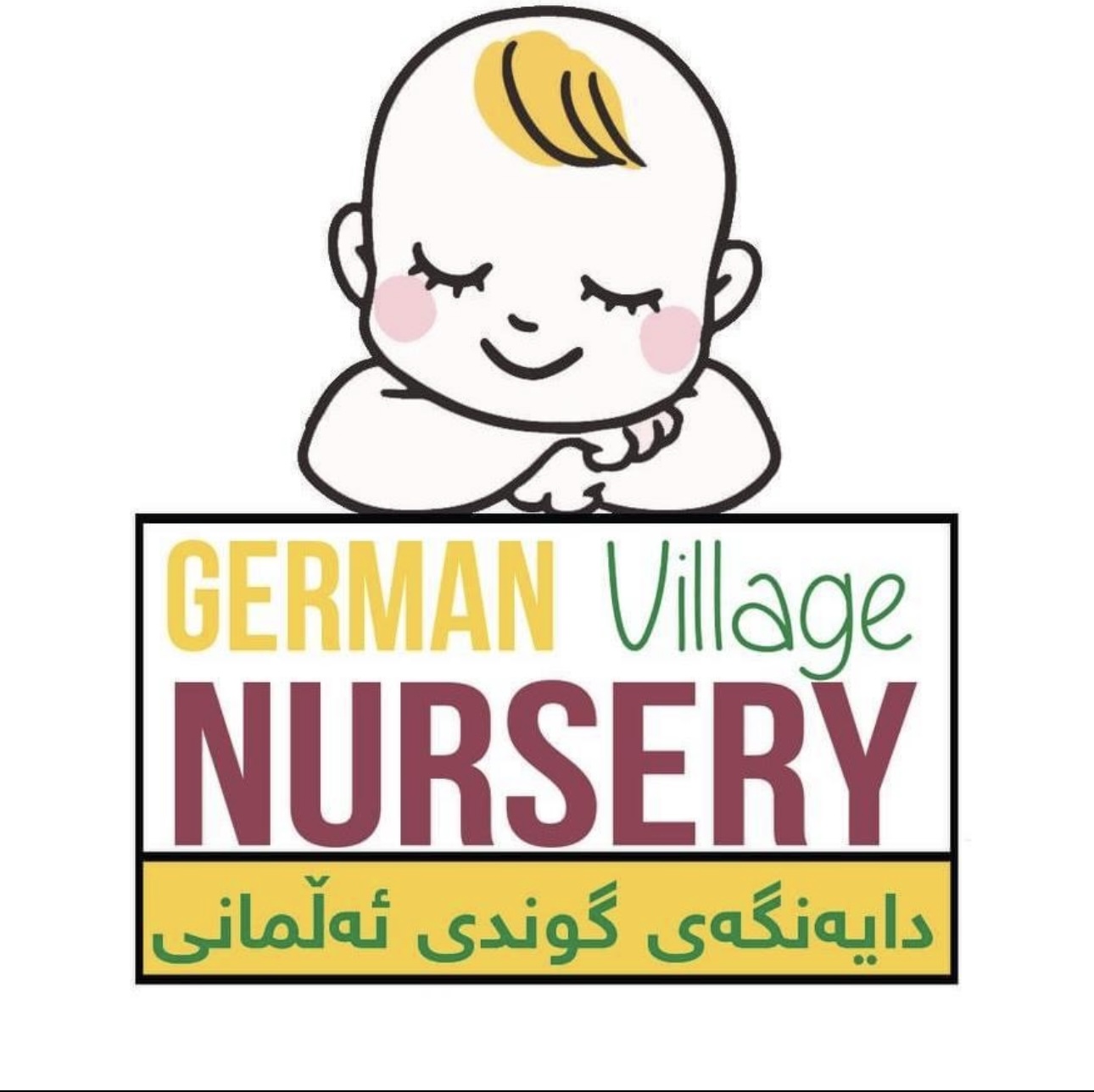 دایەنگای گوندی ئەڵمانی