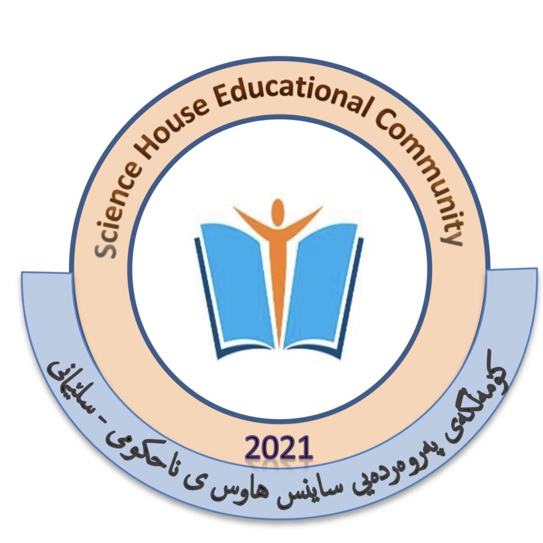 قوتابخانە و باخچەی ساینس هاوس